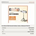 Far-Infrared Wall-Mounted Outdoor Heater, Waterproof Electric Heater for Patio — specifications