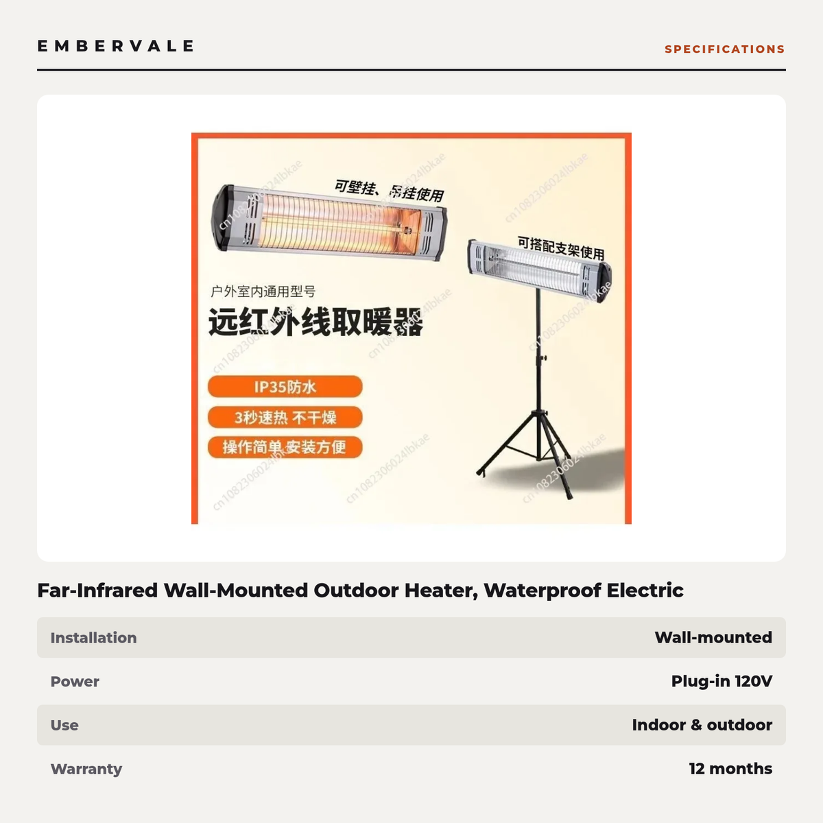 Far-Infrared Wall-Mounted Outdoor Heater, Waterproof Electric Heater for Patio — specifications