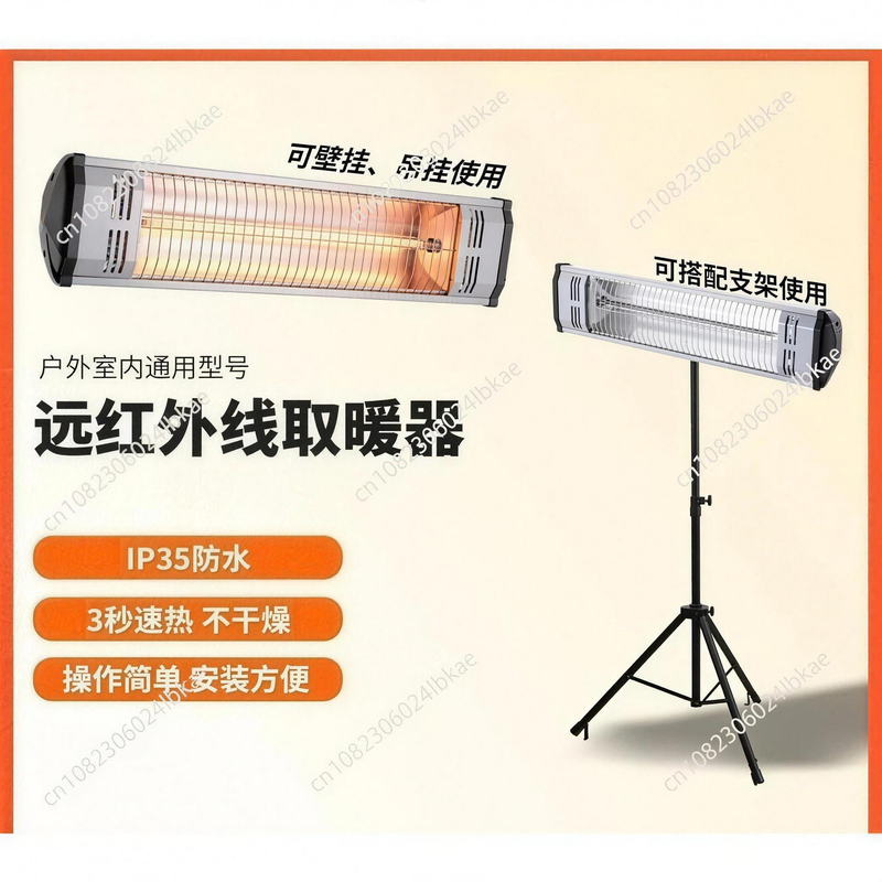Far-Infrared Wall-Mounted Outdoor Heater, Waterproof Electric Heater for Patio, Restaurant & Covered Areas